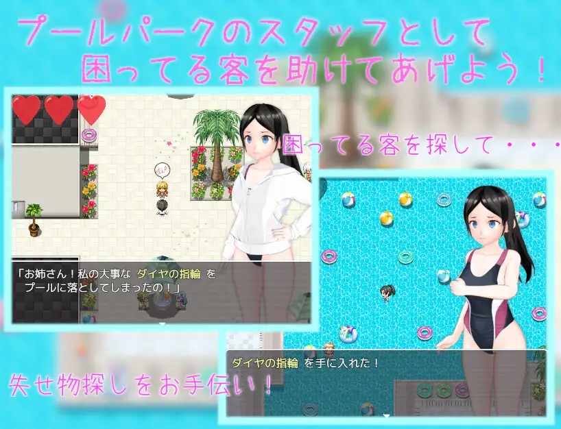 Pool Job! 螢幕截圖 0