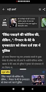 NDTV India Hindi News Tangkapan skrin 3