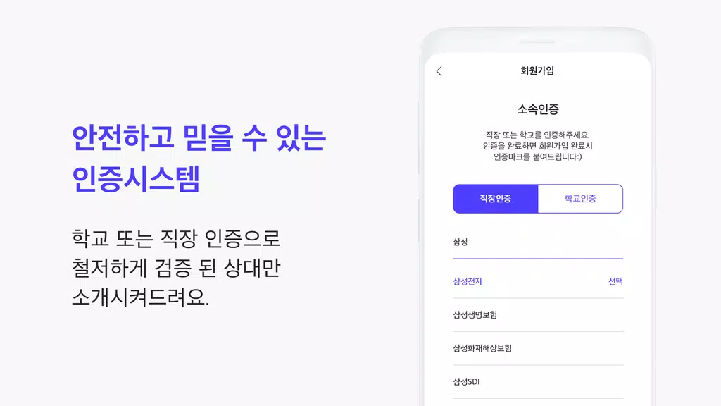 1percent - 철저한 인증을 통과한 상위 1%의 만남을 위한 안전한 소개팅应用截图第2张