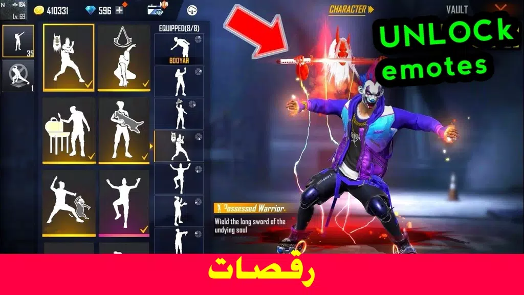 رقصات فر_ي فاير ภาพหน้าจอ 1