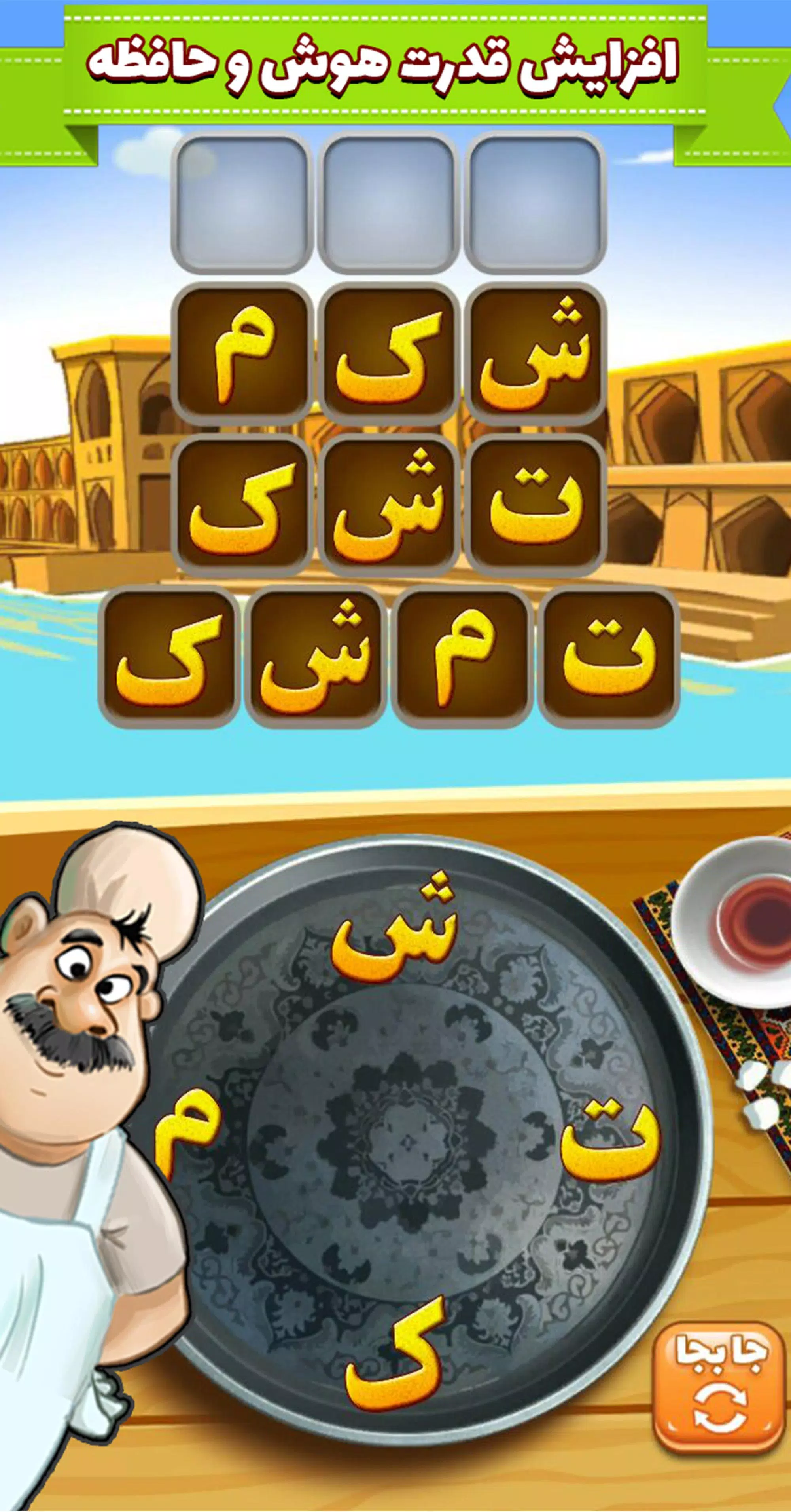 آمیرزا 螢幕截圖 3
