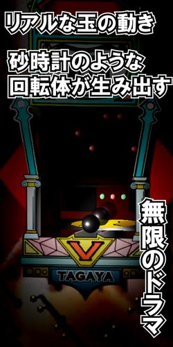 なつかしの羽根モノぱちんこ:オリジナルパチンコゲーム Capture d'écran 1