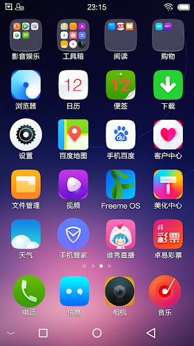 freeme os light system应用截图第2张