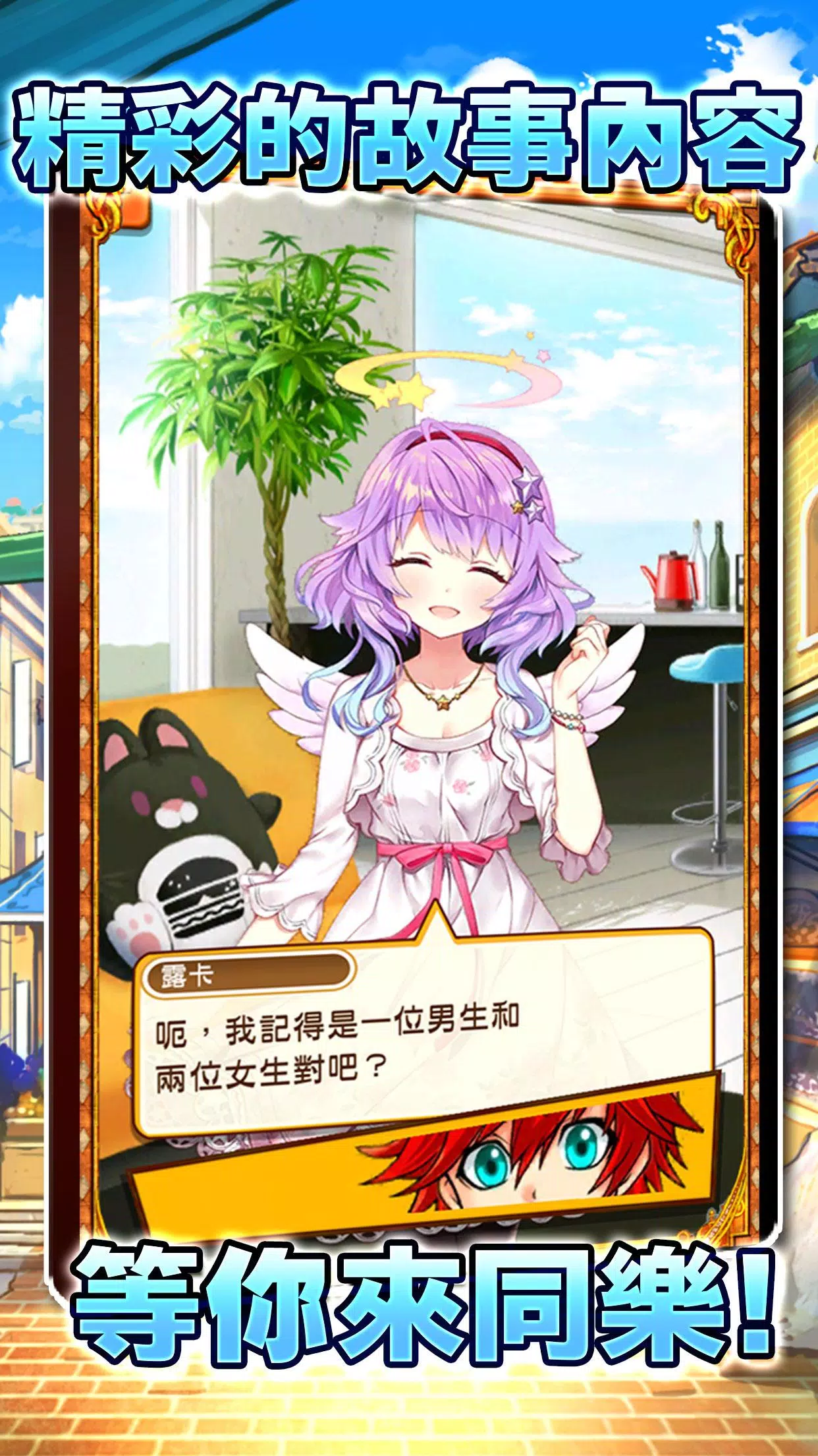 Schermata 白貓Project 3