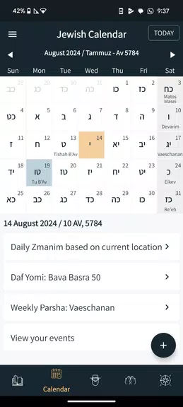 Tefilor - A Smart Siddur Ảnh chụp màn hình 2