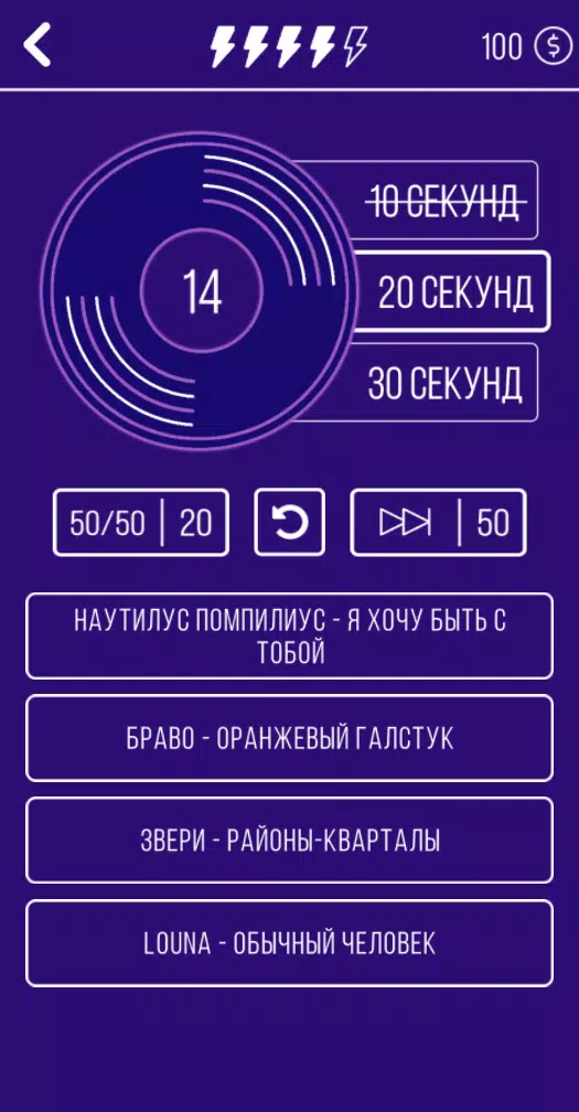 Угадай мелодию. Муз. викторина 螢幕截圖 2