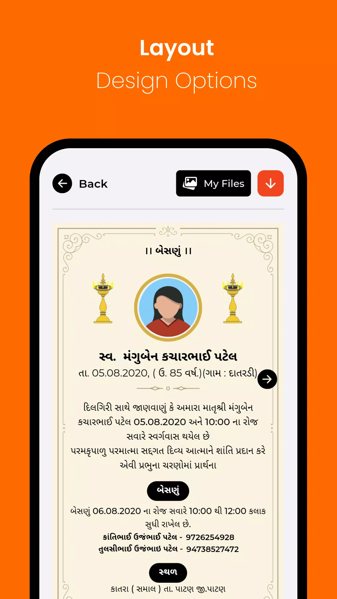 Shradhanjali Photo - Gujarati Capture d'écran 2