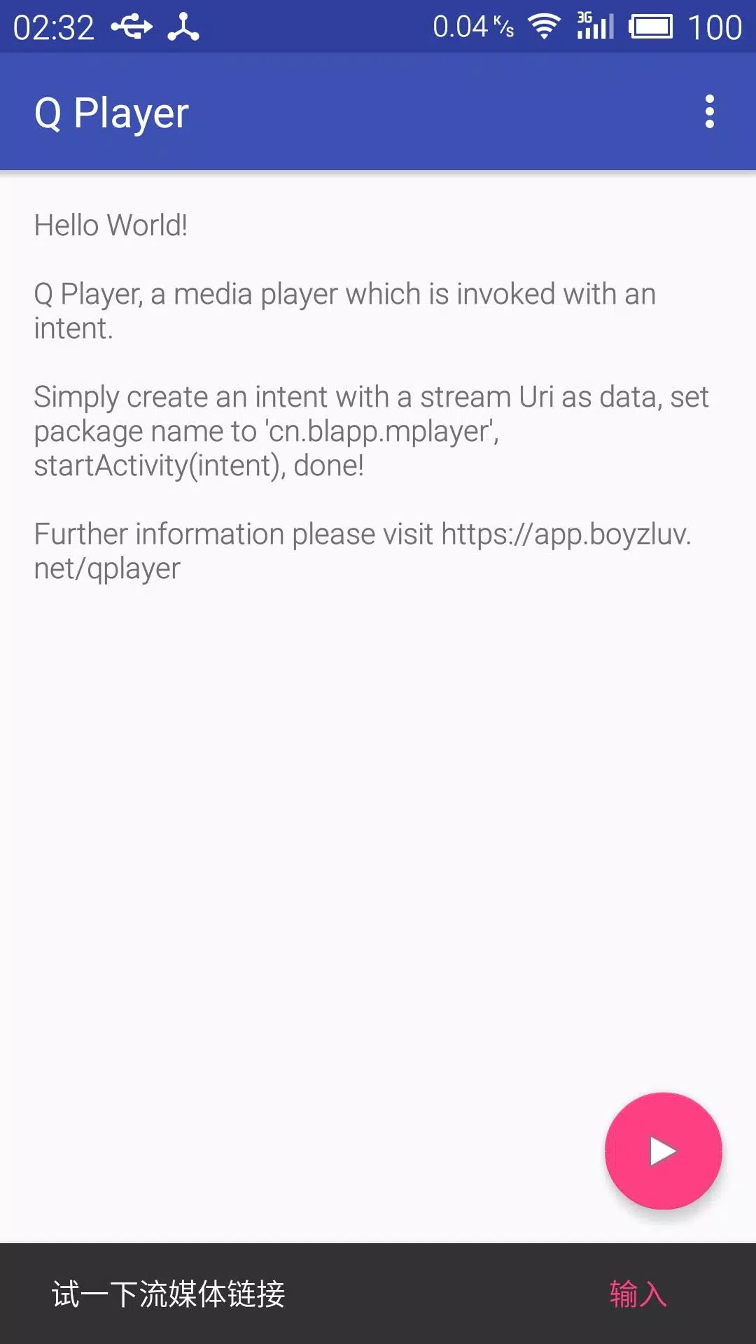 Q+ Player, UPnP DLNA DMR Geek 螢幕截圖 0