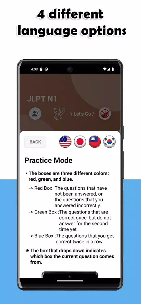 JLPT N1 Level 螢幕截圖 1
