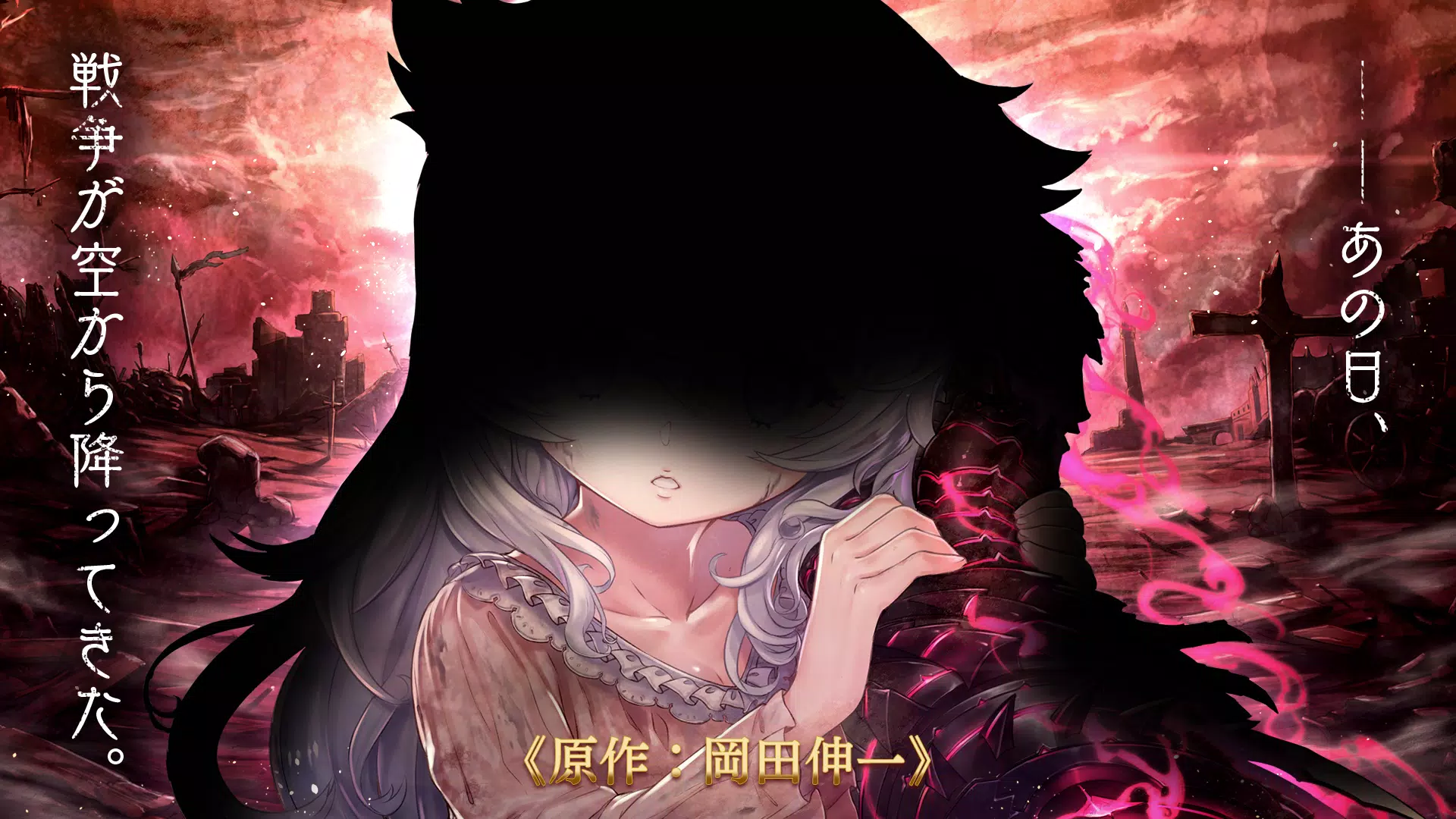 ミナシゴノシゴト- 少女X英雄X戦場　父と孤児のRPG 스크린샷 0