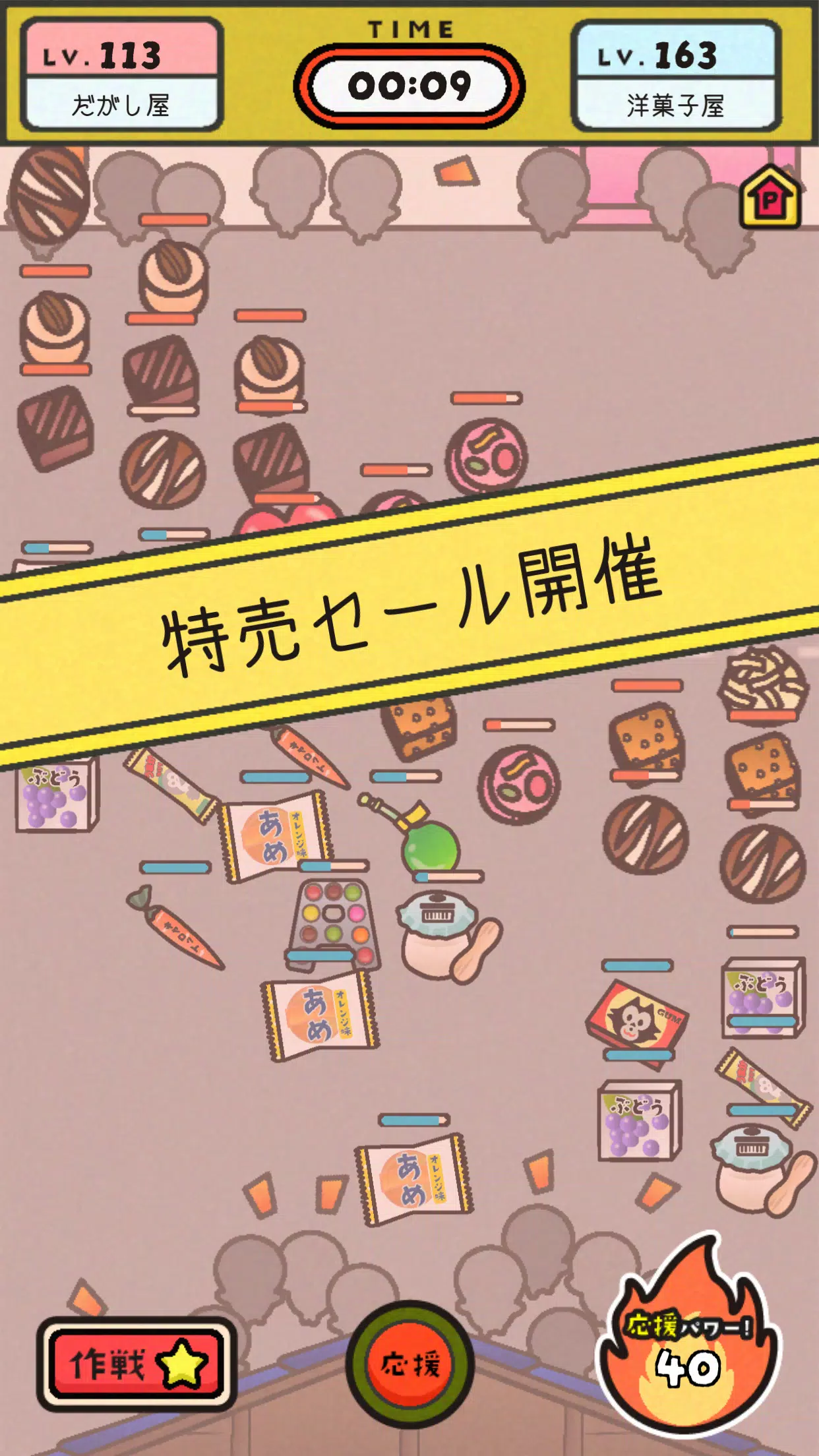 戦え！だがし屋さん 螢幕截圖 2