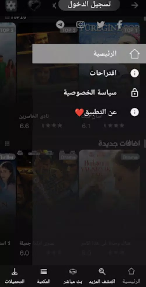 Schermata قصة عشق التطبيق الأصلي 2