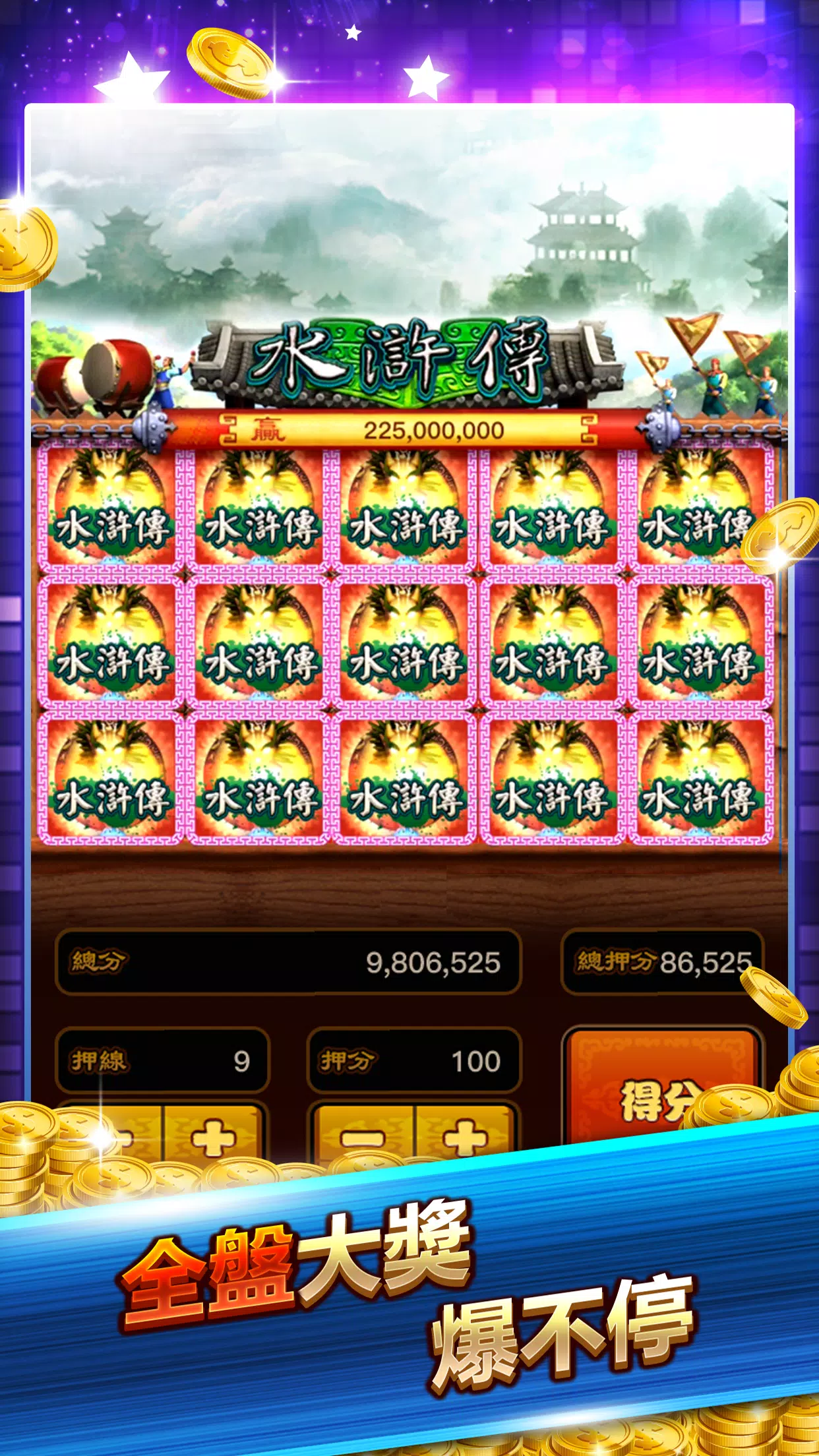 花果娛樂城 Capture d'écran 2