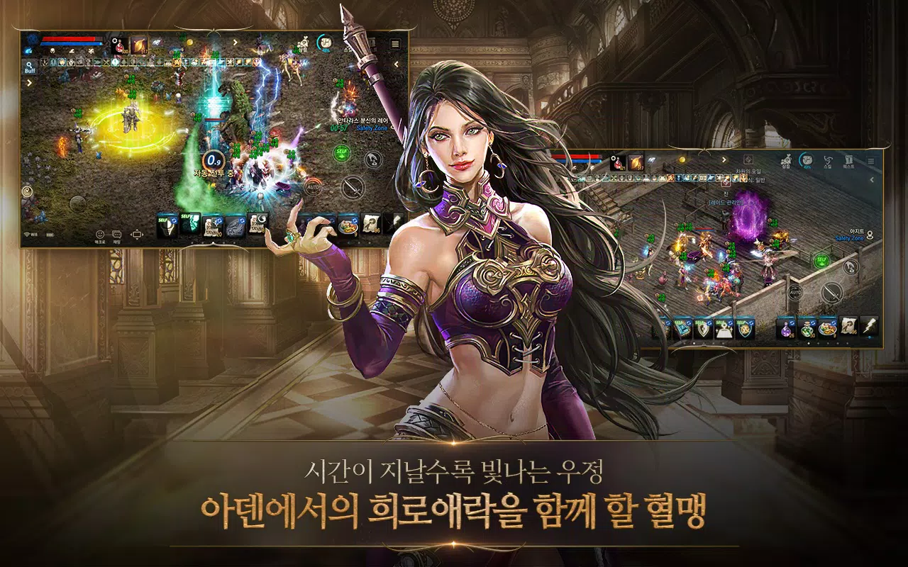 리니지M 螢幕截圖 3