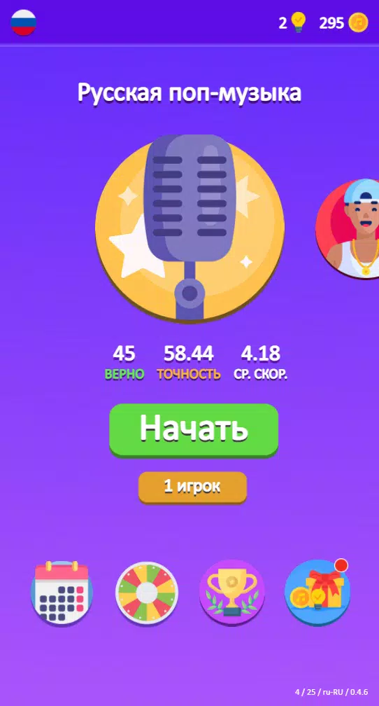 Guess the Song - Music Quiz Capture d'écran 0