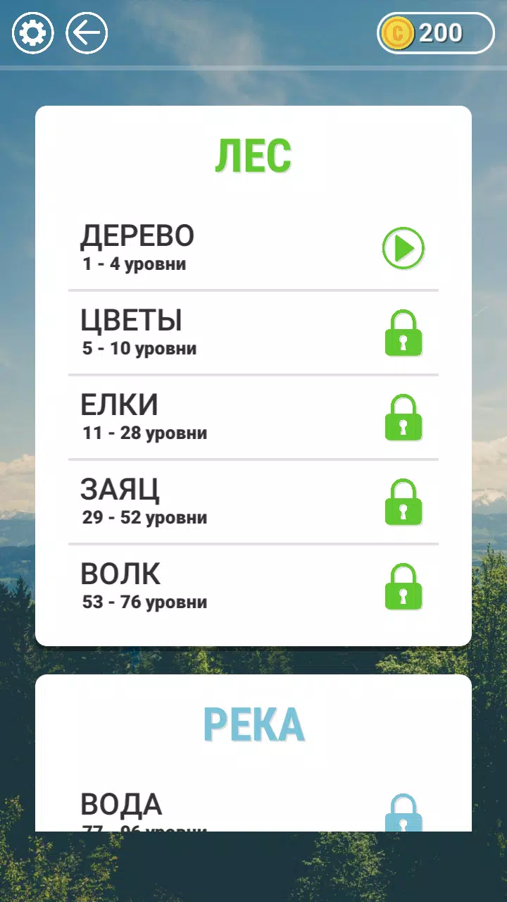 WOW: Кроссворд ойыны 螢幕截圖 2