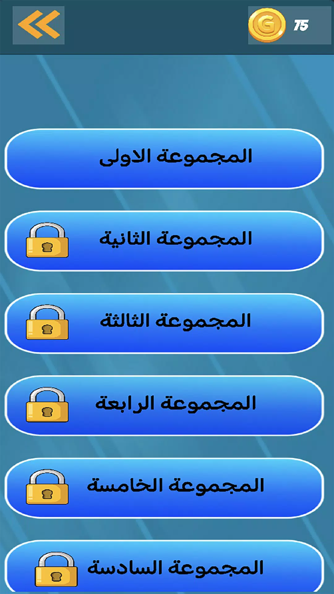 كلمات متقاطعة - فطنة وذكاء 螢幕截圖 2