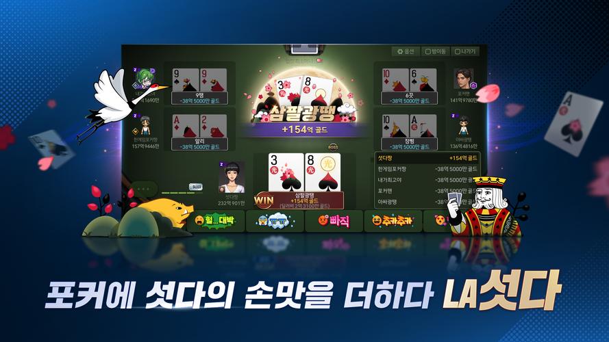 한게임포커 클래식 スクリーンショット 3