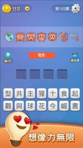 表情符號王应用截图第2张