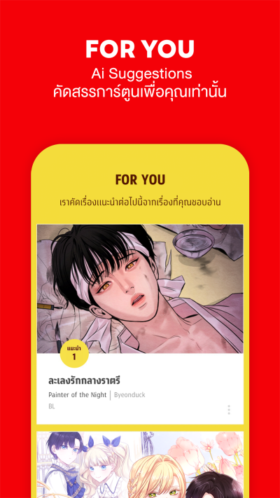 comico การ์ตูนและนิยายออนไลน์ ဖန်သားပြင်ဓာတ်ပုံ 0