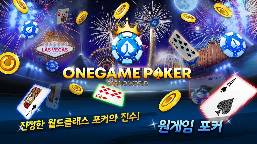 OneGame Poker : casino world スクリーンショット 0