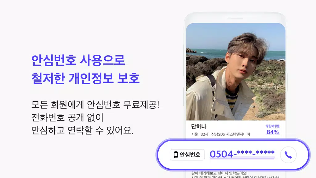 1percent - 철저한 인증을 통과한 상위 1%의 만남을 위한 안전한 소개팅应用截图第3张