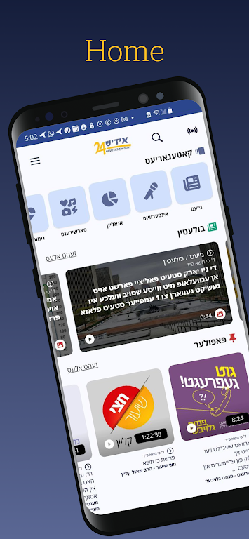 Yiddish24 Jewish News & Music Capture d'écran 2