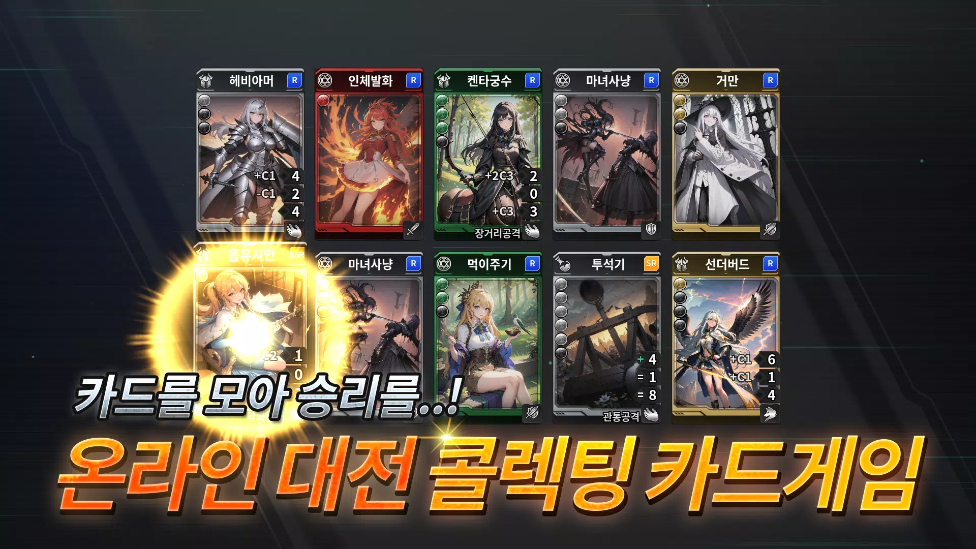 데스티니 메이든 CCG ภาพหน้าจอ 2