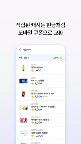 아이나비 에어 - 돈 버는 내비게이션 スクリーンショット 2