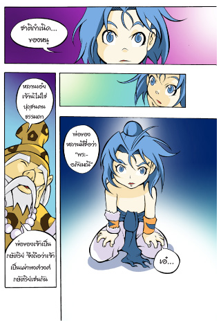 Sut comic adventures 3 螢幕截圖 1
