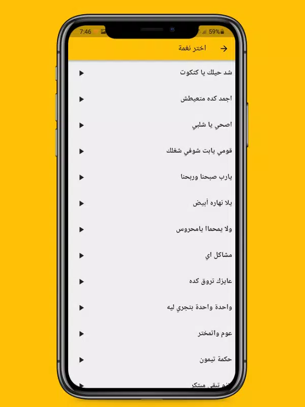 كتكوتي Capture d'écran 2