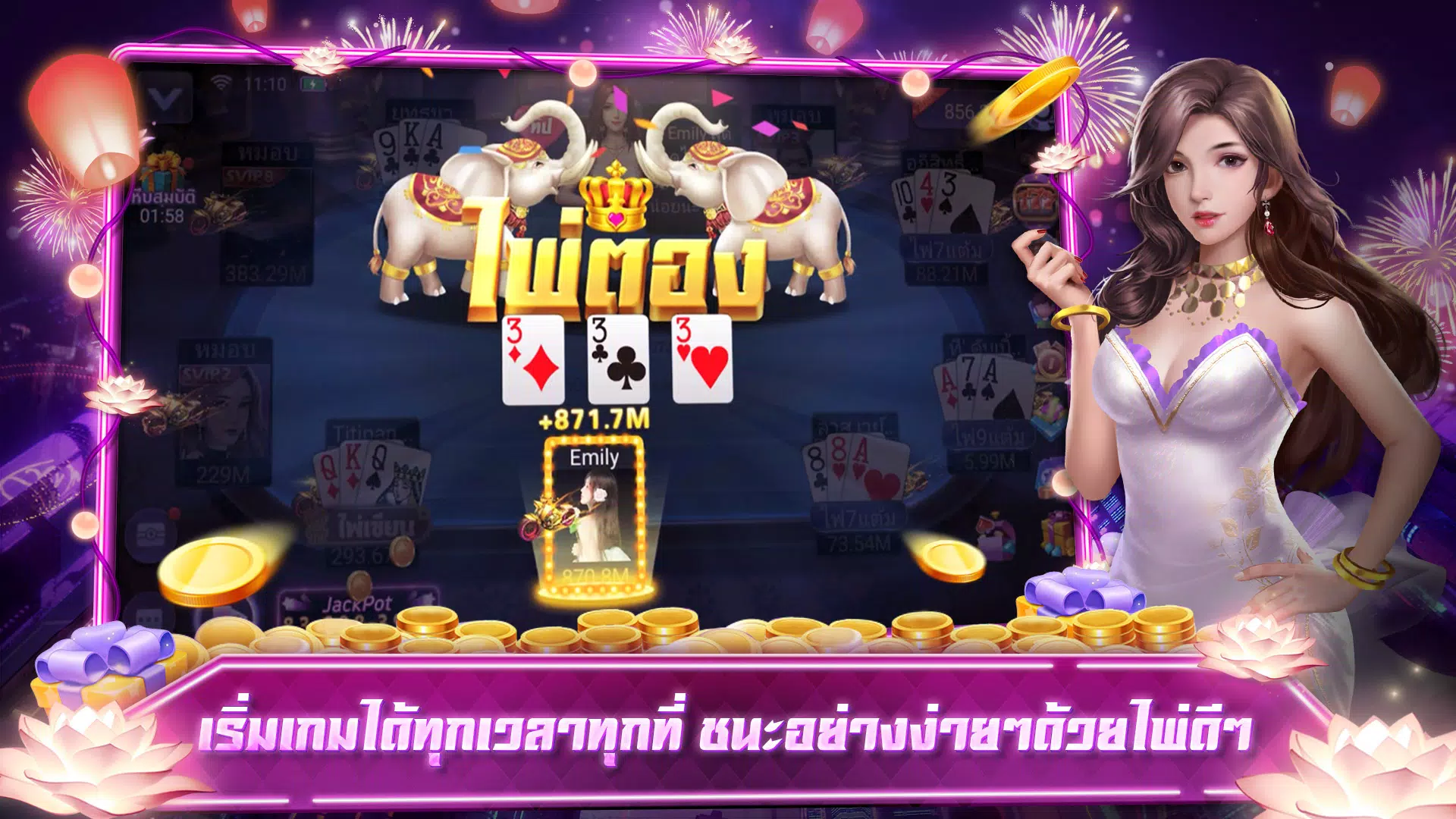 เก้าเกเซียนไทย ป๊อกเด้ง ไฮโล ภาพหน้าจอ 2
