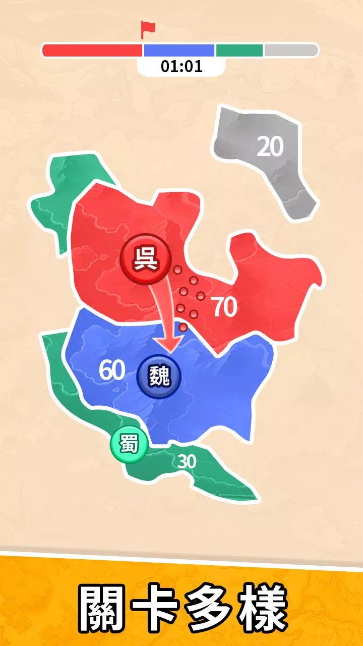主公快逃：沙場對決 Capture d'écran 3