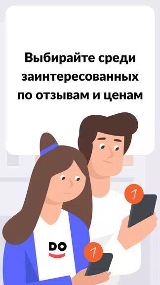 YouDo: поиск работы и услуг ဖန်သားပြင်ဓာတ်ပုံ 1