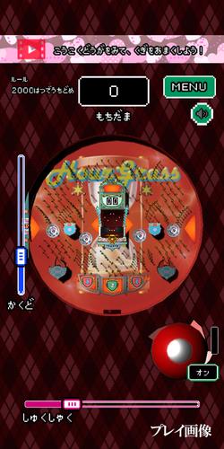 なつかしの羽根モノぱちんこ:オリジナルパチンコゲーム Capture d'écran 3