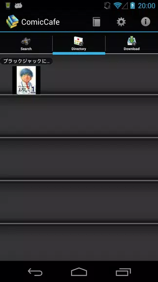 ComicCafe - C/S Comic Viewer 螢幕截圖 2