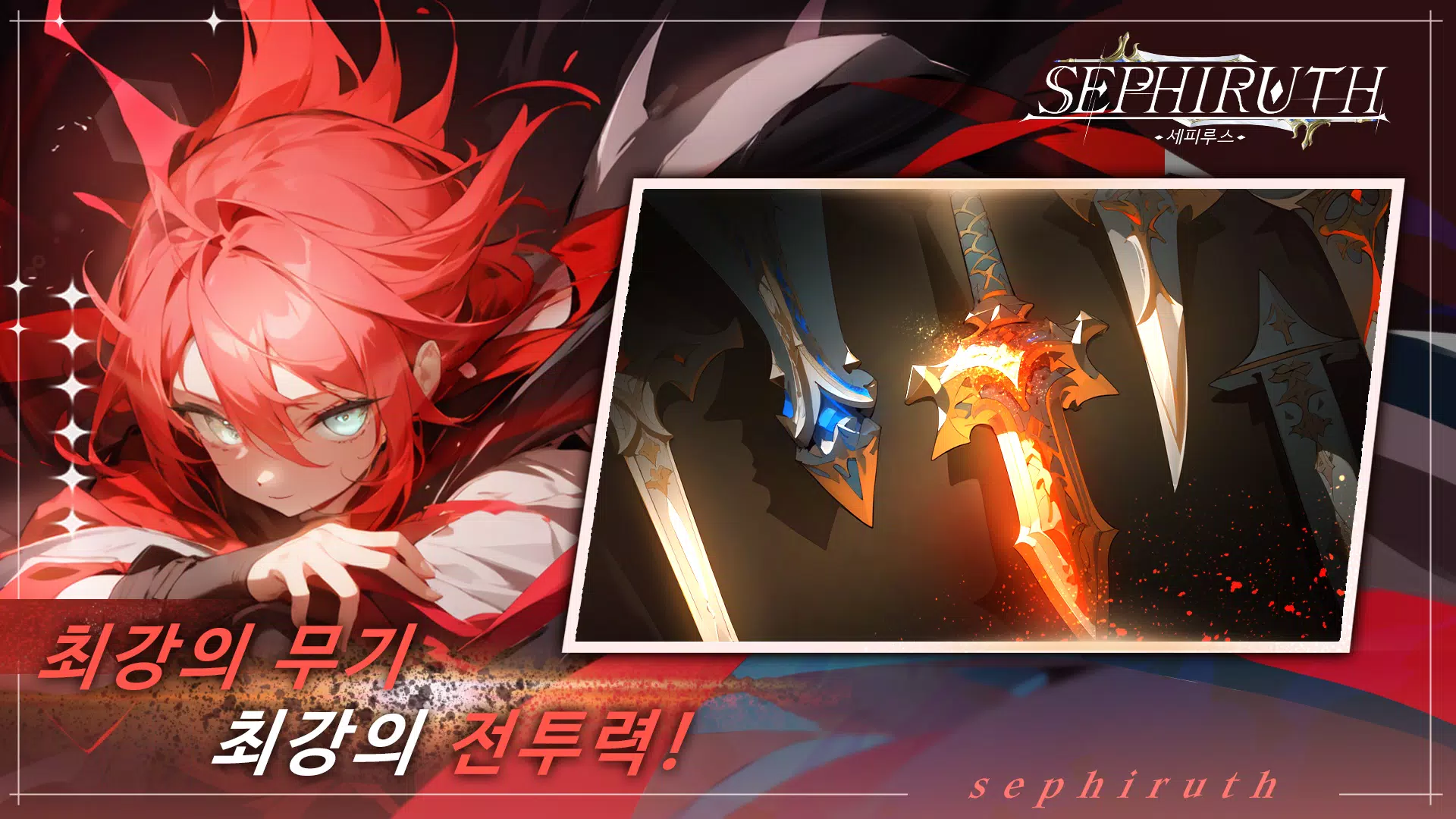 세피루스 Tangkapan skrin 1