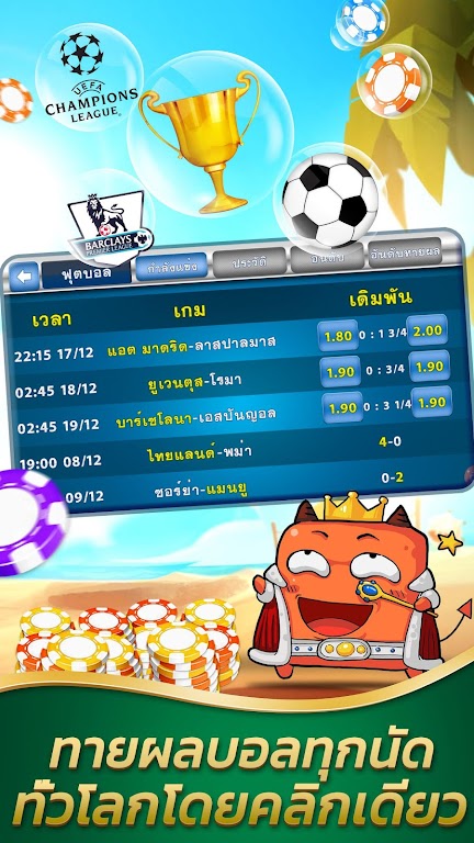 SiamPlay -  ดัมมี่ เก้าเก ไฮโล Schermafbeelding 3