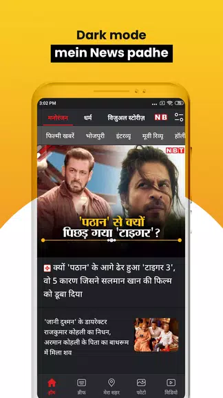 NBT News : Hindi News Updates ဖန်သားပြင်ဓာတ်ပုံ 3