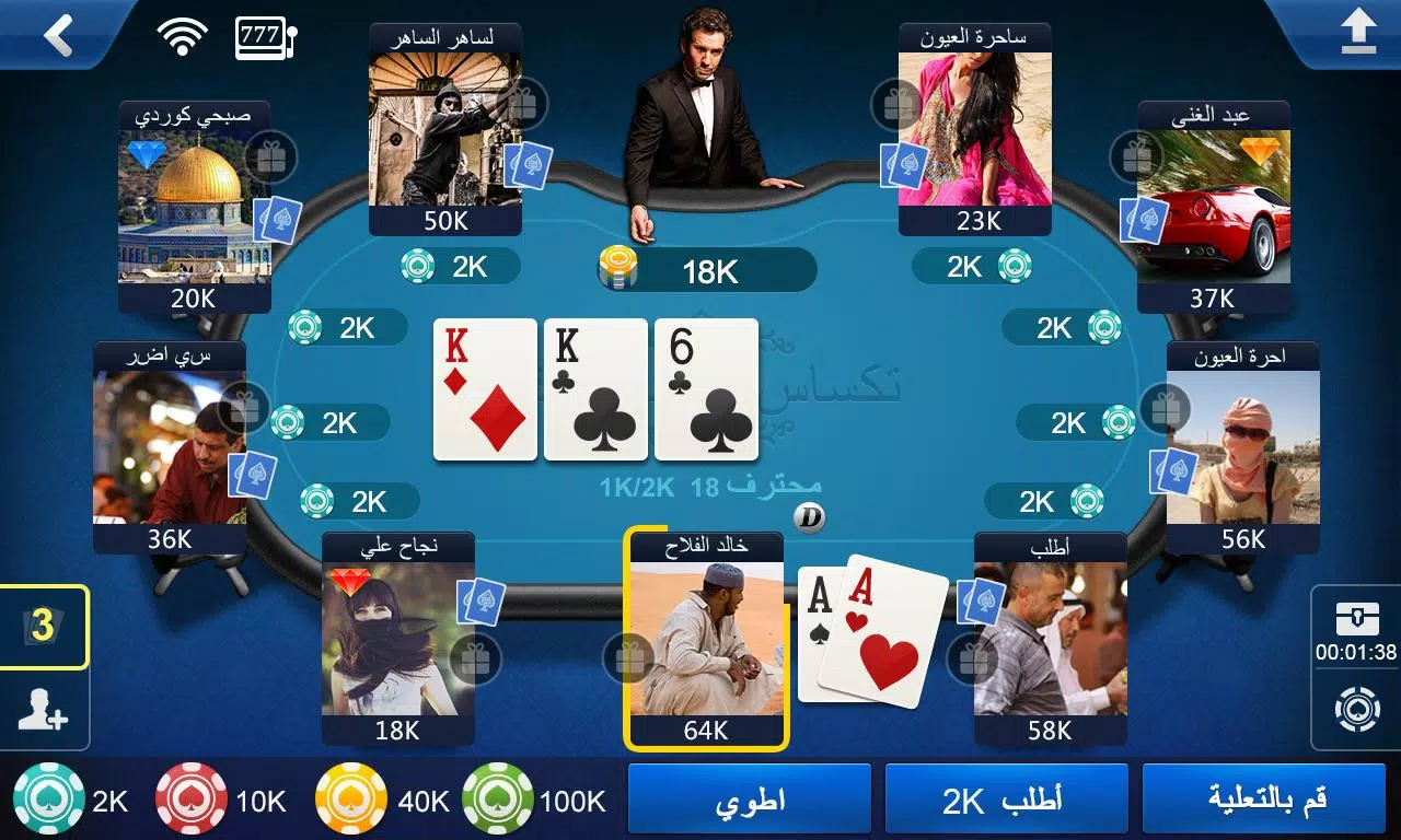 تكساس هولدم بوكر 螢幕截圖 1