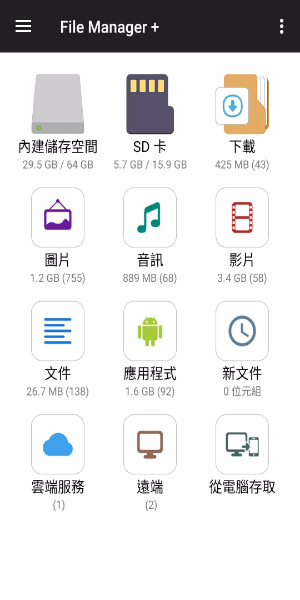 파일 관리자 스크린샷 0