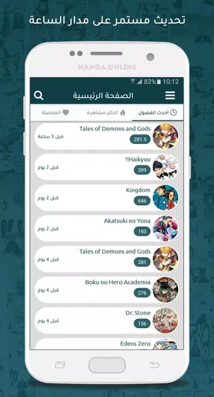 مانجا اون لاين Captura de tela 0