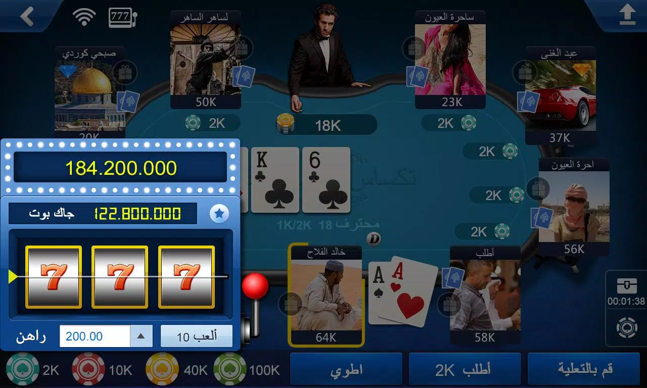 تكساس هولدم بوكر 螢幕截圖 3
