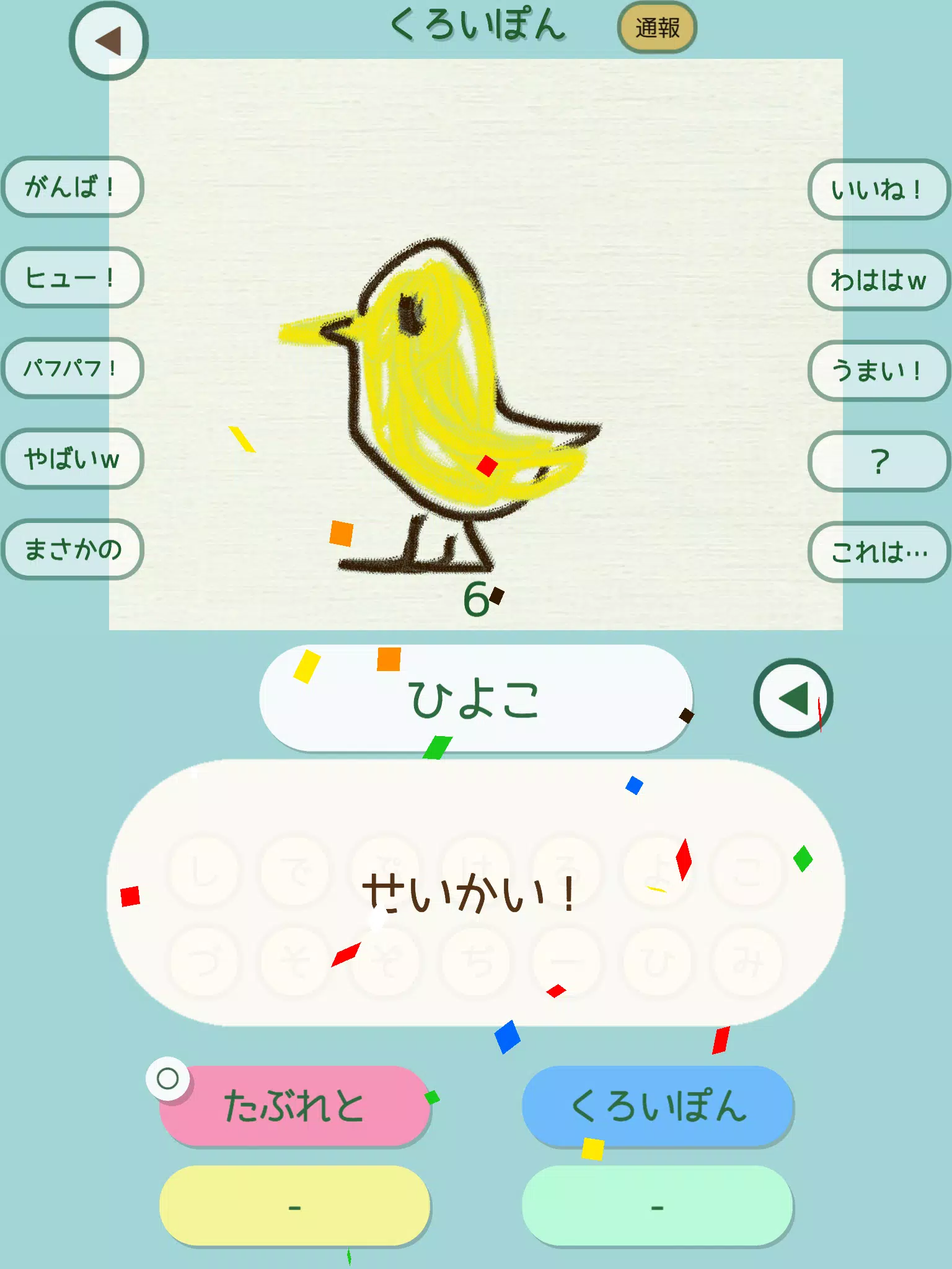らくがきクイズオンライン 螢幕截圖 3
