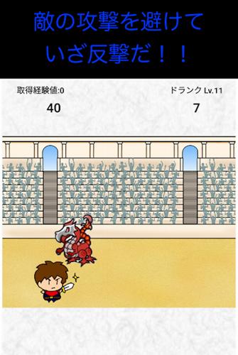 避けて攻撃をする勇者達のゲーム　反射神経タイミングアプリ 螢幕截圖 2