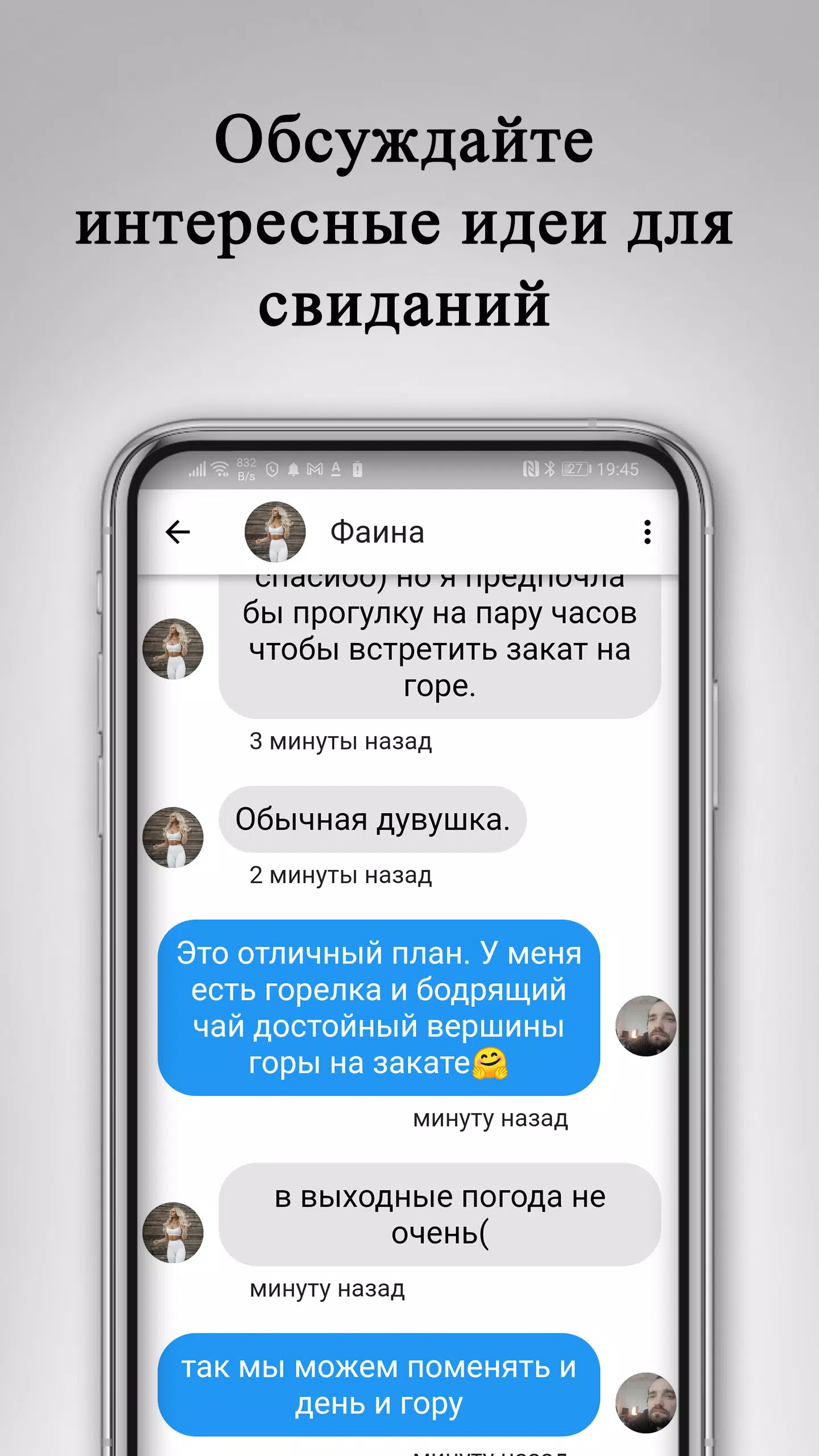 Знакомства и свидания: DATEBOX Capture d'écran 3
