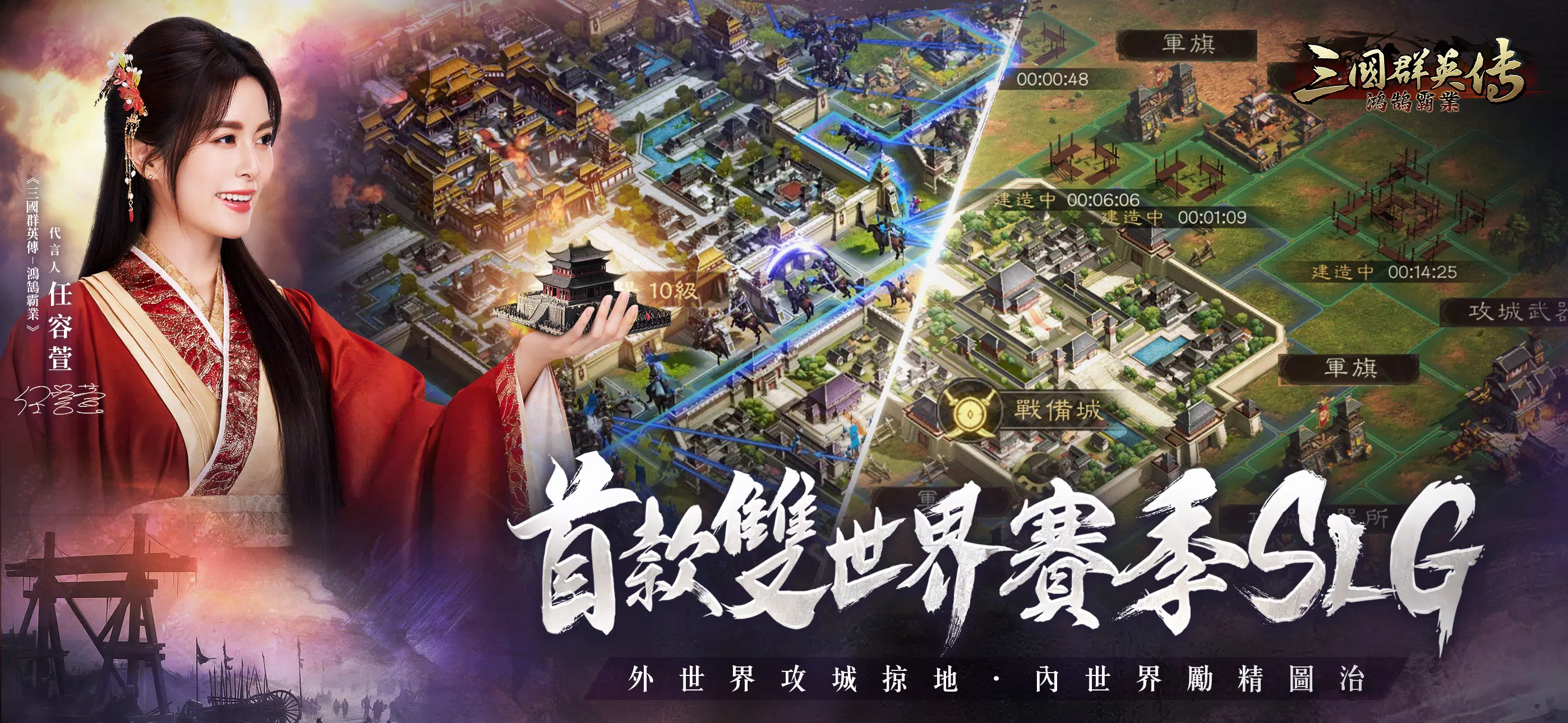 三國群英傳-鴻鵠霸業 Capture d'écran 1