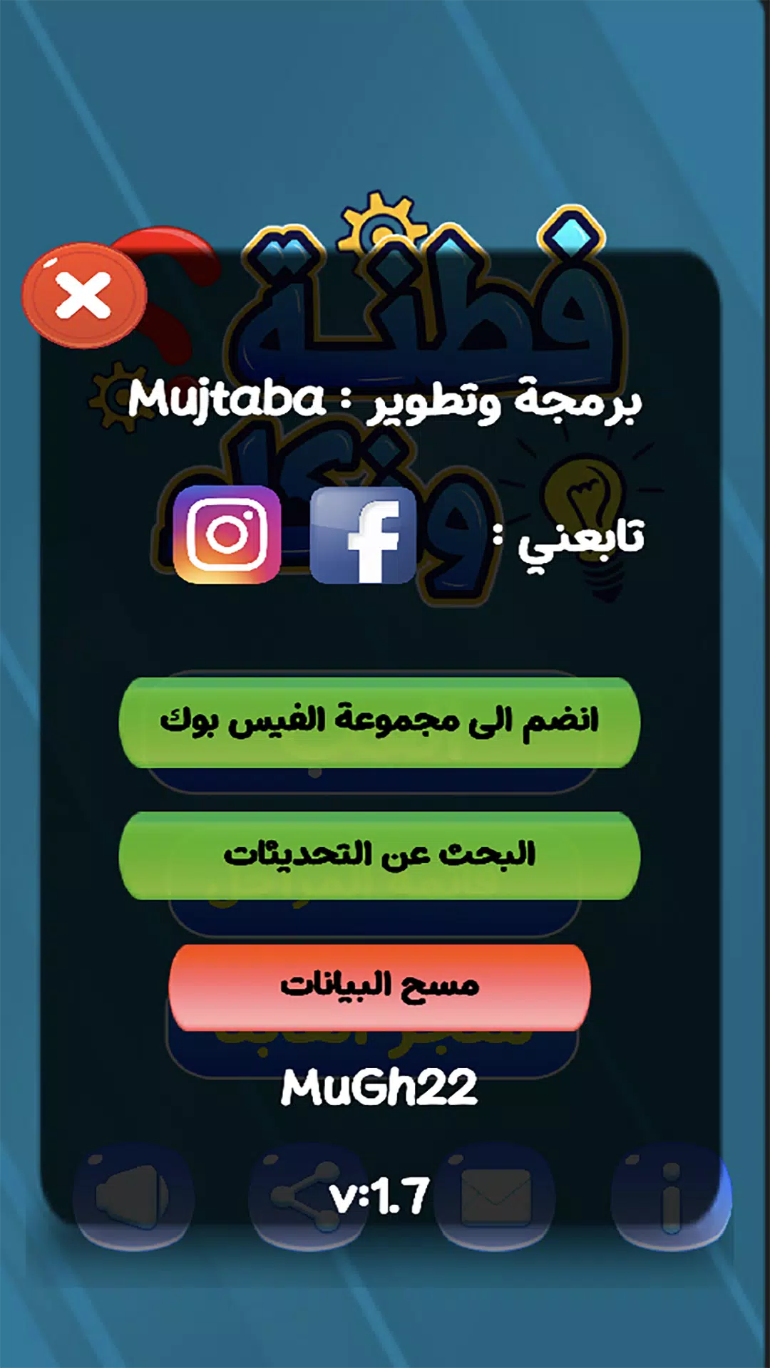 كلمات متقاطعة - فطنة وذكاء 螢幕截圖 1