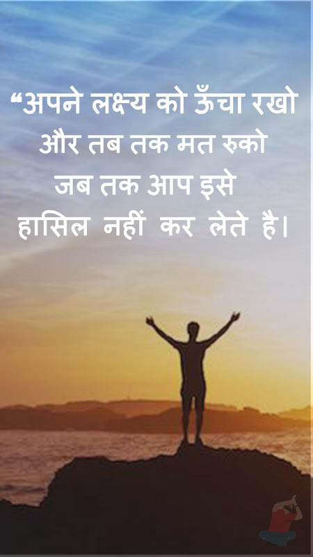 Motivational Quotes By Mahatma स्क्रीनशॉट 0