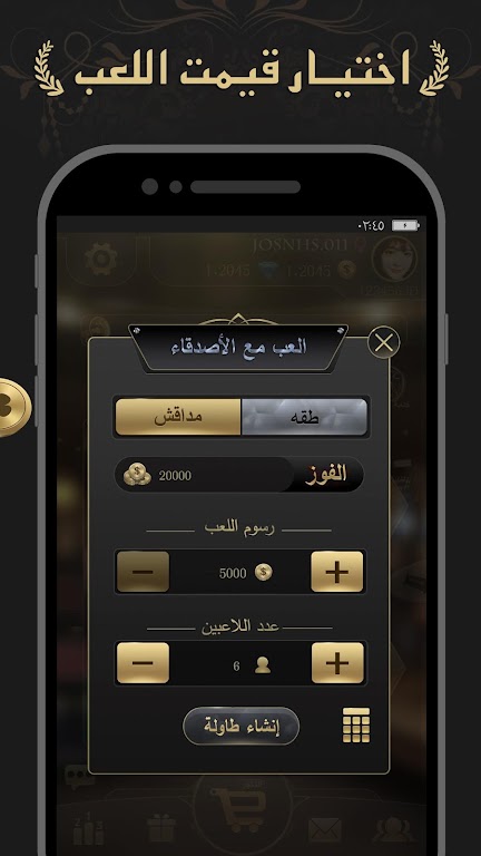مداقش MDAGSH Captura de pantalla 3